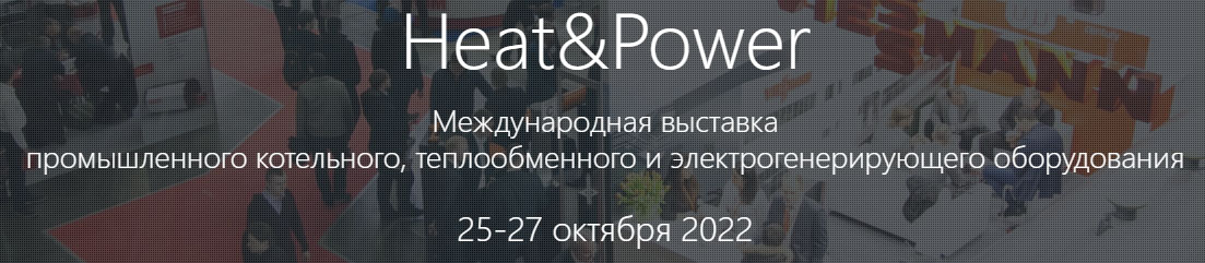 heatPower